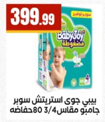 available at مارت فيل in Egypt - القاهرة