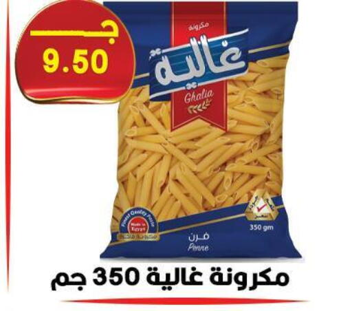 available at هايبر القدس in Egypt - القاهرة