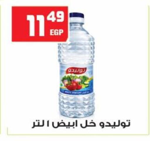 available at هايبر موسى in Egypt - القاهرة