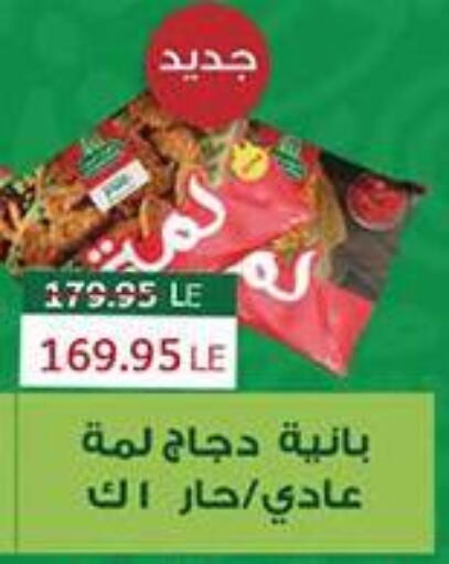 available at Abu Saleh Dairy Market in Egypt - Cairo