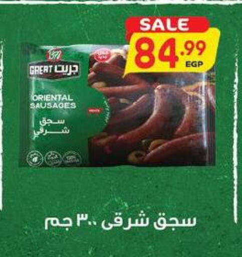 available at Al Hussieny Super Market in Egypt - Cairo