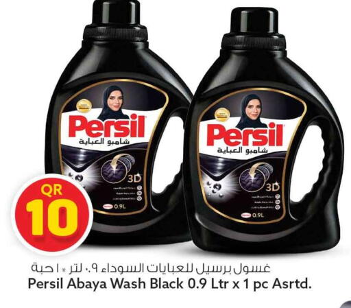 available at Safari Hypermarket in Qatar - Al Rayyan