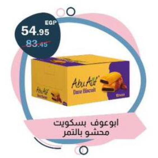 Date available at Flamingo Hyper Market in Egypt - Cairo