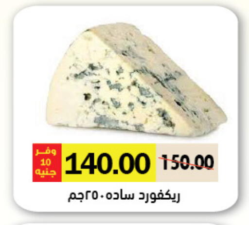 available at Royal House in Egypt - Cairo