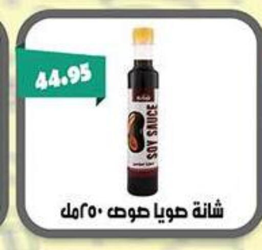 available at Abu Saleh Dairy Market in Egypt - Cairo