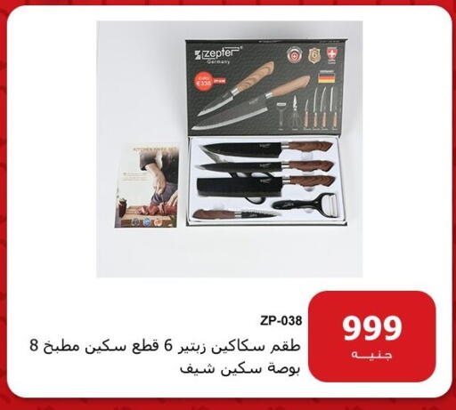 available at Hyper Techno in Egypt - Cairo