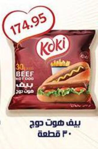 available at Abu Saleh Dairy Market in Egypt - Cairo
