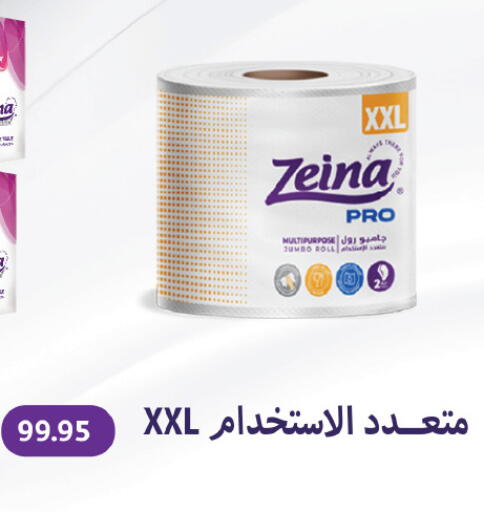 available at Royal House in Egypt - Cairo