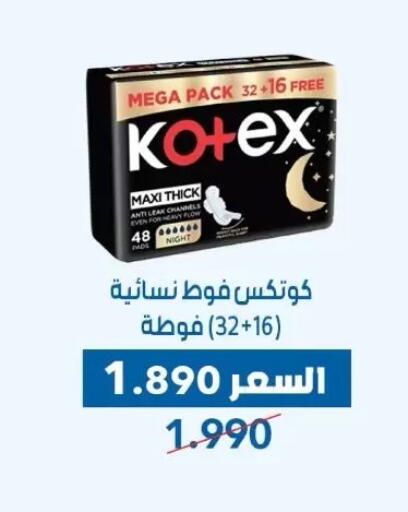 available at Dahiyat Abdullah Al Salem and Mansourieh Cooperative Society in Kuwait - Jahra Governorate