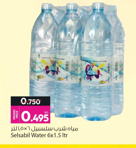 available at Ansar Gallery in Bahrain
