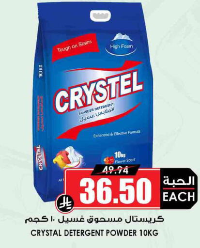 available at أسواق النخبة in مملكة العربية السعودية, السعودية, سعودية - سكاكا