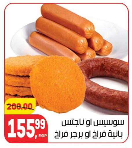 available at هايبر المنصورة in Egypt - القاهرة