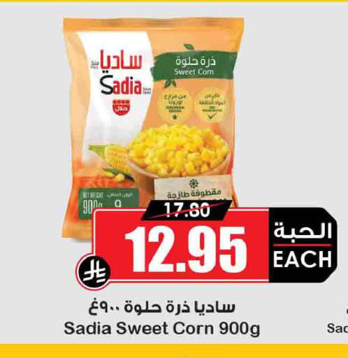 available at Prime Supermarket in KSA, Saudi Arabia, Saudi - Sakaka