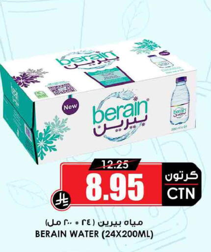 available at Prime Supermarket in KSA, Saudi Arabia, Saudi - Al-Kharj