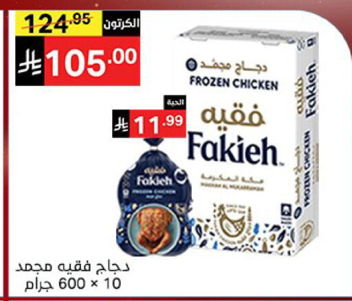 available at نوري سوبر ماركت‎ in مملكة العربية السعودية, السعودية, سعودية - مكة المكرمة