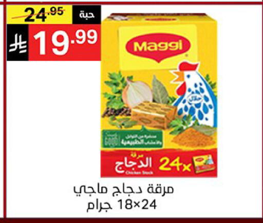 available at نوري سوبر ماركت‎ in مملكة العربية السعودية, السعودية, سعودية - مكة المكرمة