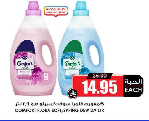 available at أسواق النخبة in مملكة العربية السعودية, السعودية, سعودية - أبها