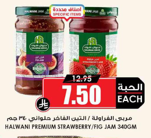 Fig Strawberry available at Prime Supermarket in KSA, Saudi Arabia, Saudi - Khamis Mushait