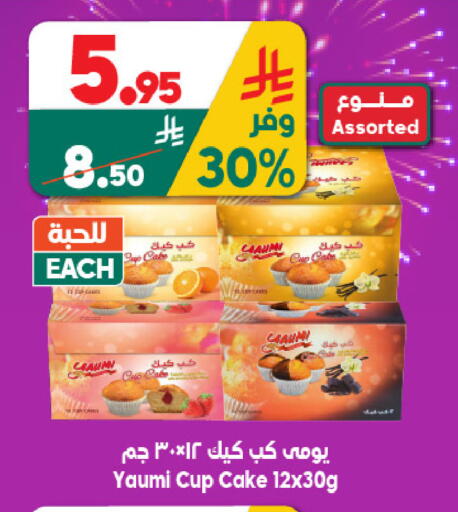 available at الدكان in مملكة العربية السعودية, السعودية, سعودية - جدة
