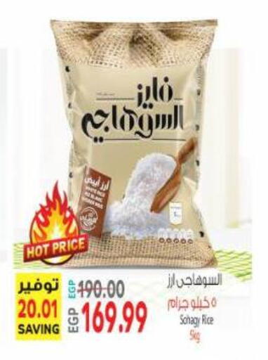 available at Al Hussieny Super Market in Egypt - Cairo