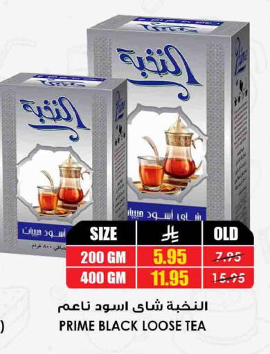 available at أسواق النخبة in مملكة العربية السعودية, السعودية, سعودية - أبها