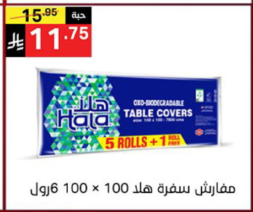 available at نوري سوبر ماركت‎ in مملكة العربية السعودية, السعودية, سعودية - مكة المكرمة