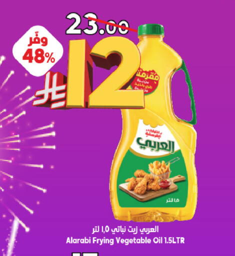 available at الدكان in مملكة العربية السعودية, السعودية, سعودية - جدة