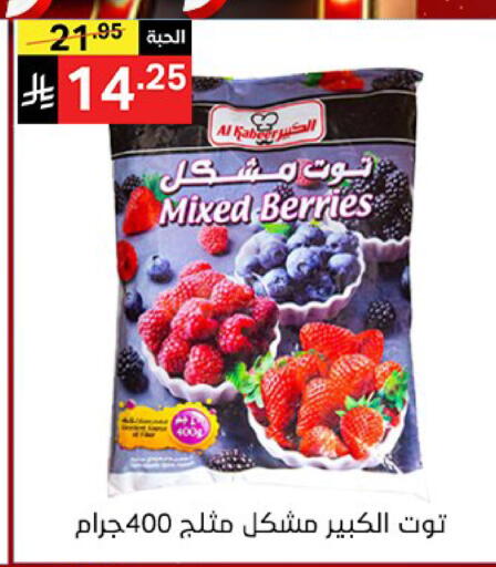 available at نوري سوبر ماركت‎ in مملكة العربية السعودية, السعودية, سعودية - مكة المكرمة