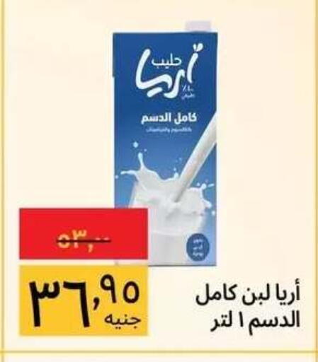 available at هايبر ماركت سوبيكو in Egypt - القاهرة