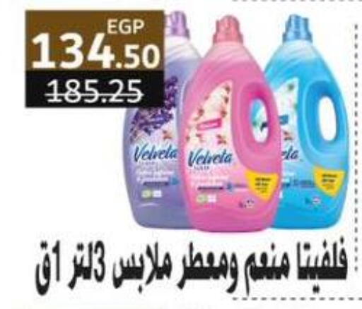 available at Flamingo Hyper Market in Egypt - Cairo