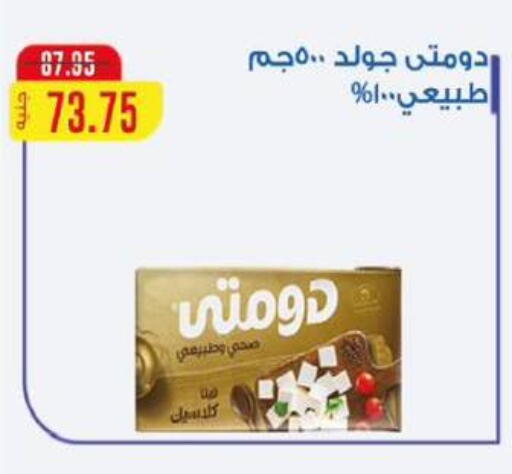 available at Flamingo Hyper Market in Egypt - Cairo