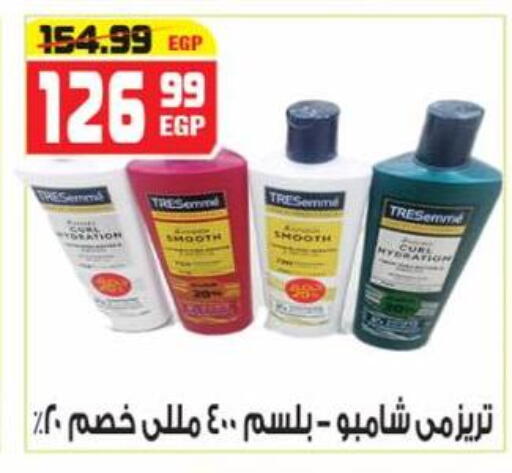 available at هايبر موسى in Egypt - القاهرة