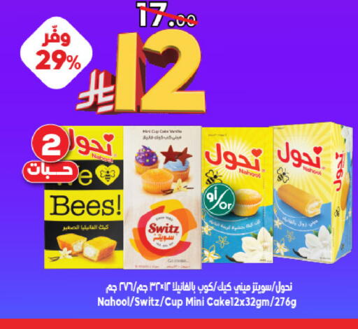 available at الدكان in مملكة العربية السعودية, السعودية, سعودية - جدة