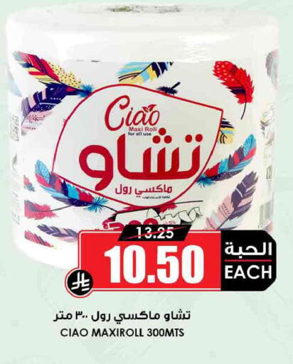available at أسواق النخبة in مملكة العربية السعودية, السعودية, سعودية - سكاكا