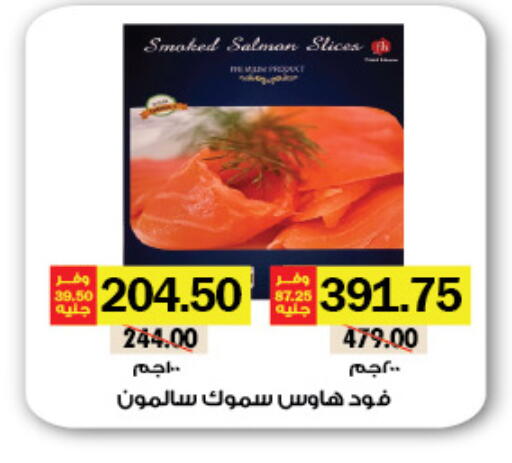 available at Royal House in Egypt - Cairo