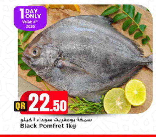 available at Marza Hypermarket in Qatar - Doha