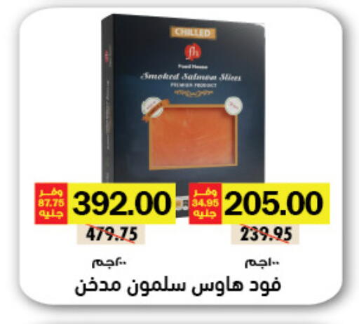 available at Royal House in Egypt - Cairo