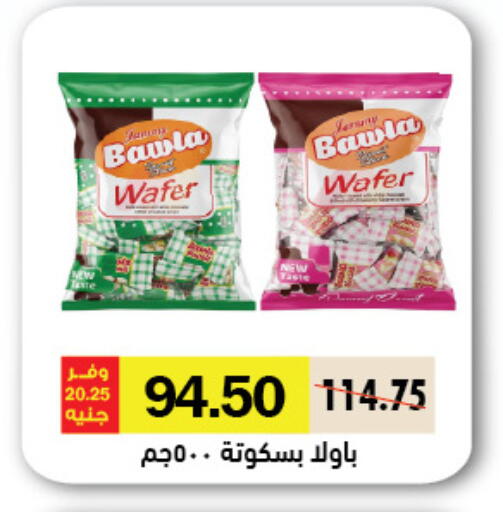 available at Royal House in Egypt - Cairo