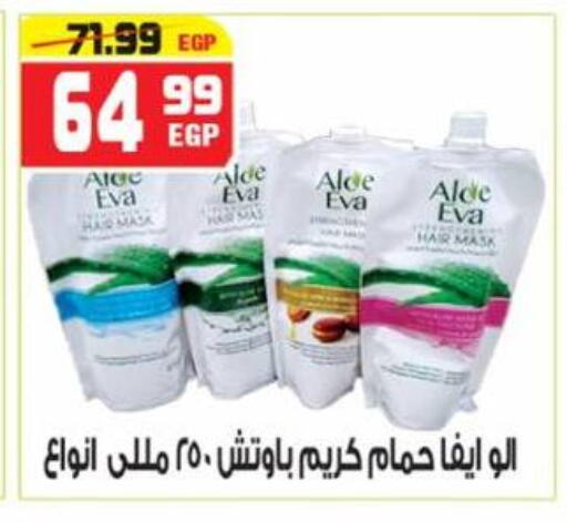 available at هايبر موسى in Egypt - القاهرة