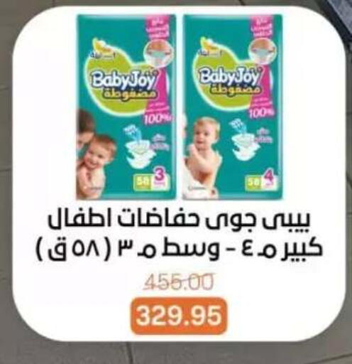 available at بيت الجملة in Egypt - القاهرة
