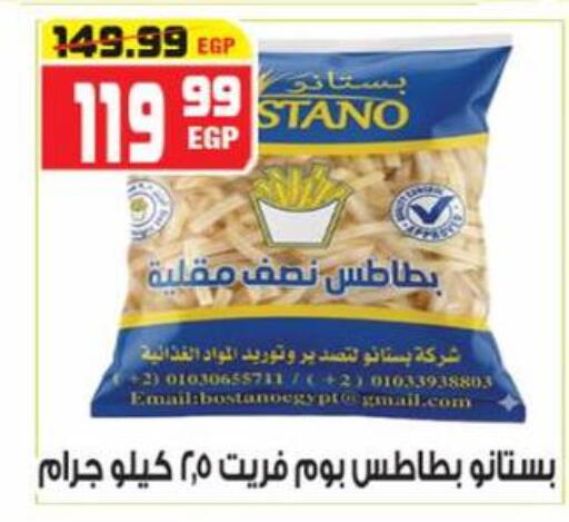 available at هايبر موسى in Egypt - القاهرة