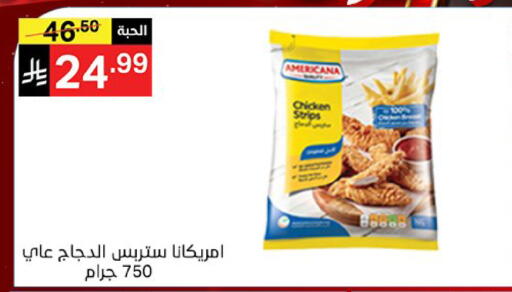 available at نوري سوبر ماركت‎ in مملكة العربية السعودية, السعودية, سعودية - مكة المكرمة