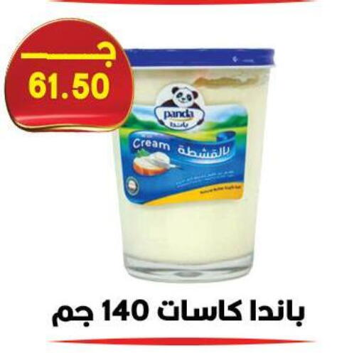 available at هايبر القدس in Egypt - القاهرة