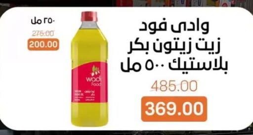 available at بيت الجملة in Egypt - القاهرة