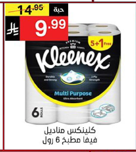 available at نوري سوبر ماركت‎ in مملكة العربية السعودية, السعودية, سعودية - مكة المكرمة