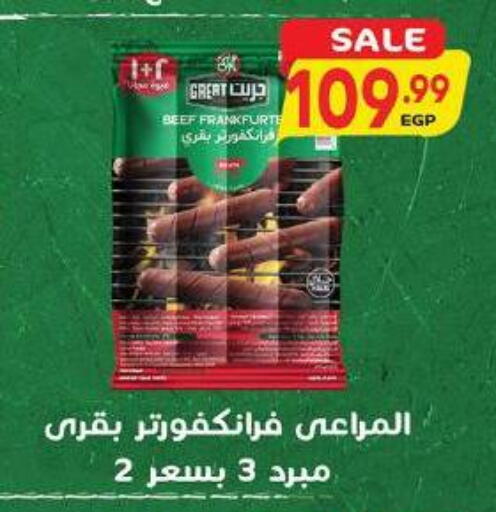 available at Al Hussieny Super Market in Egypt - Cairo