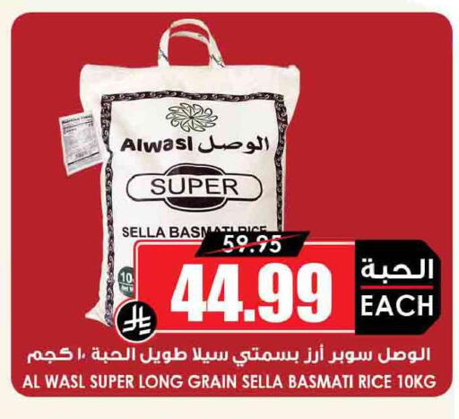 available at Prime Supermarket in KSA, Saudi Arabia, Saudi - Jazan