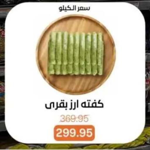 available at بيت الجملة in Egypt - القاهرة