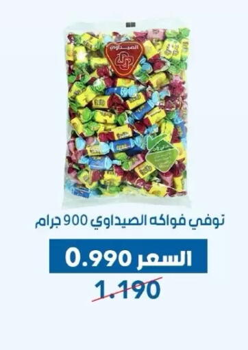 available at Dahiyat Abdullah Al Salem and Mansourieh Cooperative Society in Kuwait - Jahra Governorate
