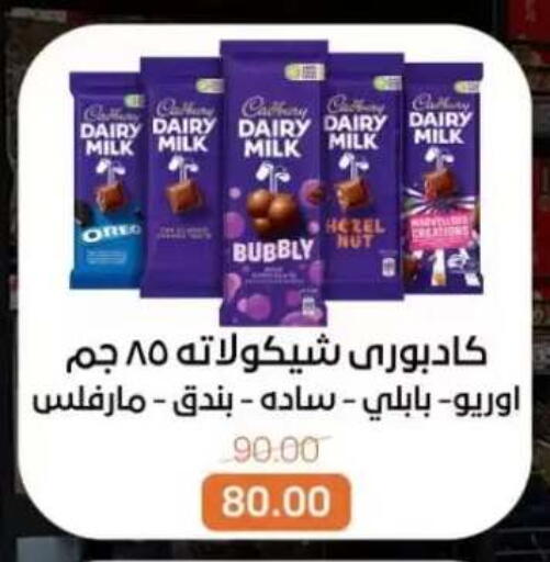 available at بيت الجملة in Egypt - القاهرة